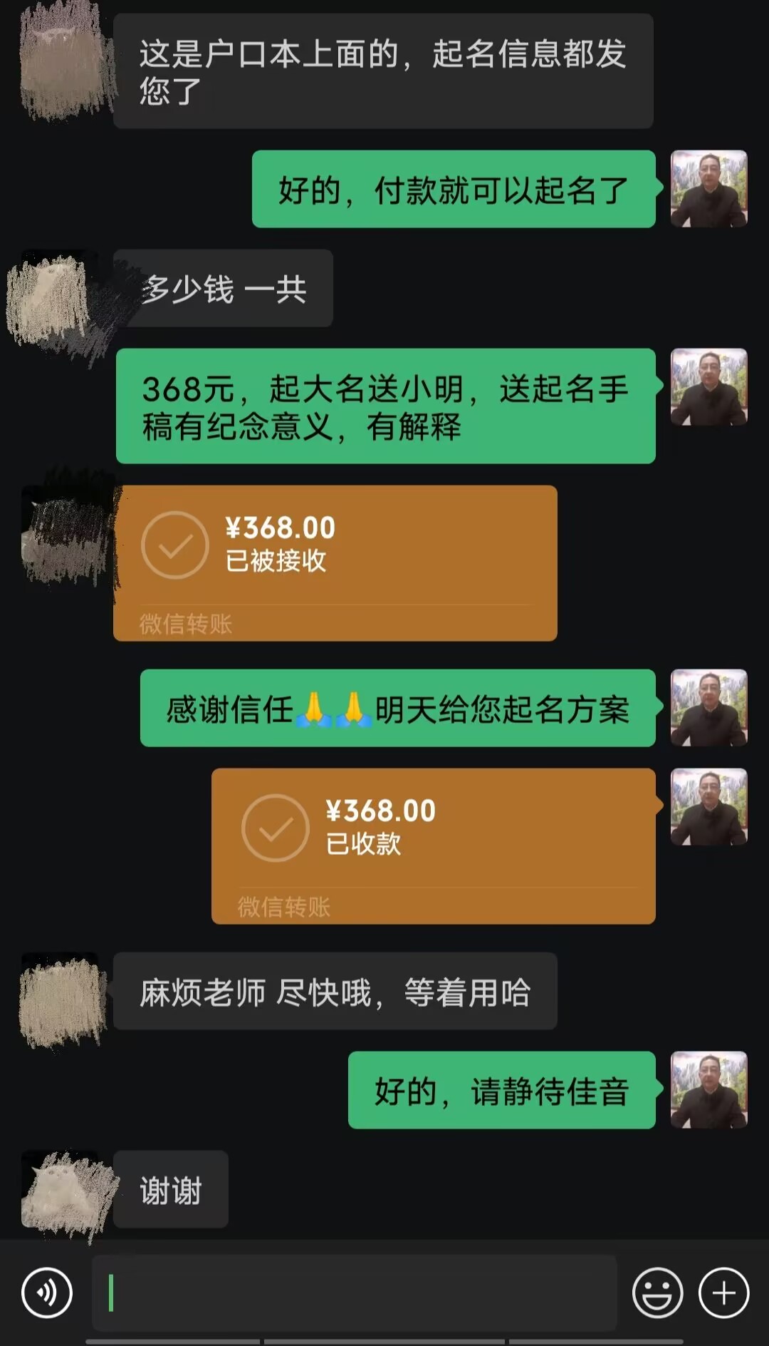梧州市起名案例，感谢支持